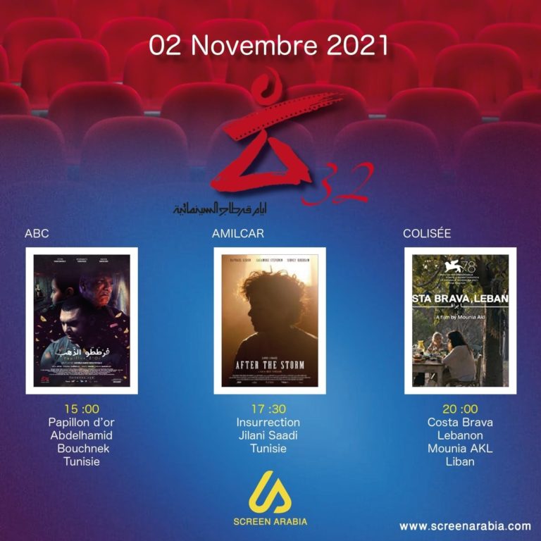 Read more about the article ترشيحات أفلام يوم 02-11-2021