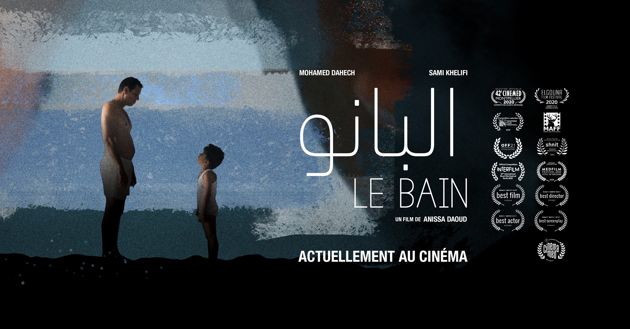 You are currently viewing “البانو” لأنيسة داود يشارك في مهرجان القاهرة للسينما الفرونكوفونية