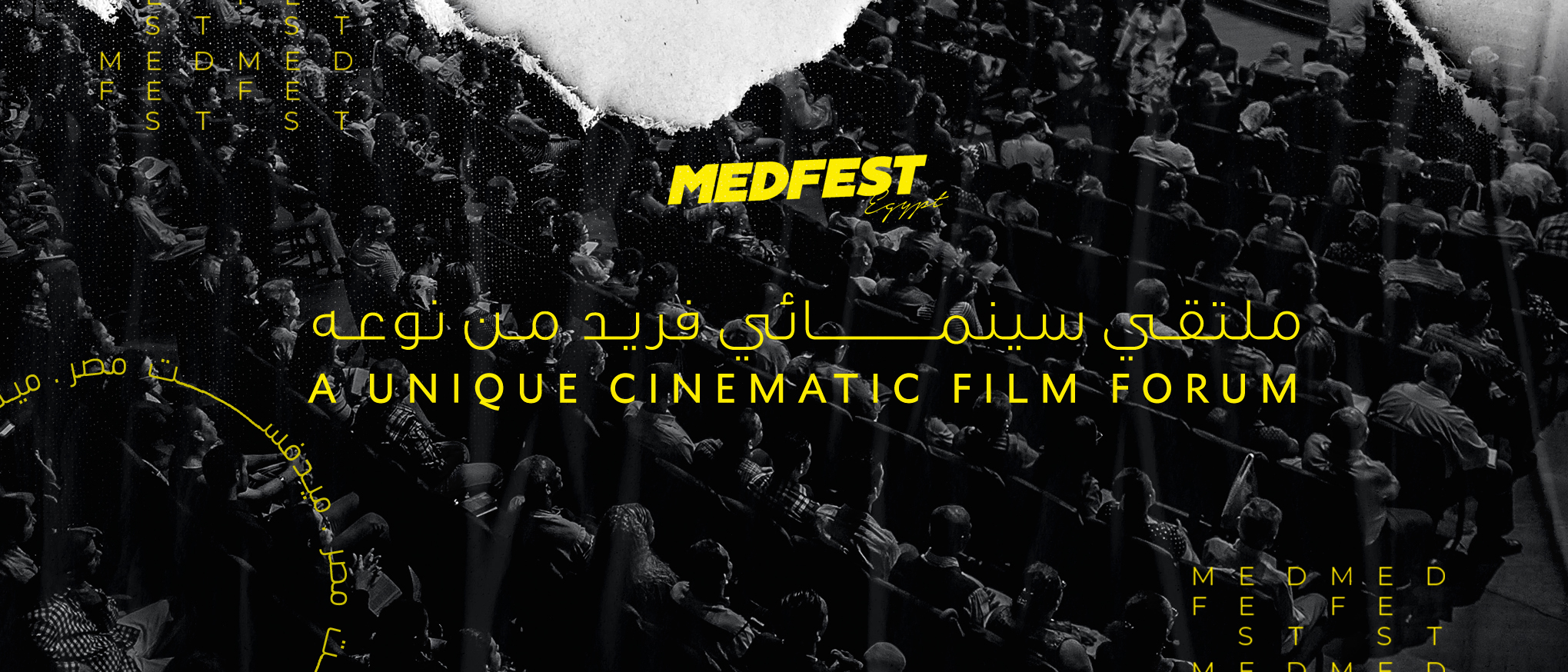 You are currently viewing «ميدفست مصر» بين السينما و الصحة