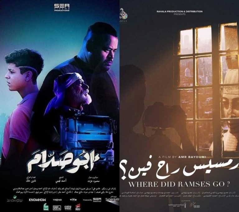 Read more about the article نقاد  السينما المصرين: “أبو صدام” الأفضل في 2021 و”رمسيس راح فين؟” يحصد جائزة 2020<br><br>