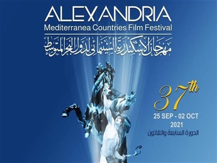 Read more about the article تونس ضيف شرف مهرجان الاسكندرية السينمائي