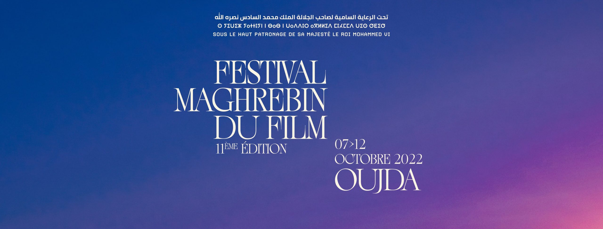 You are currently viewing مهرجان وجدة السينمائي: الأنتريت أحسن سيناريو و محمد علي النهدي أحسن مخرج ‏