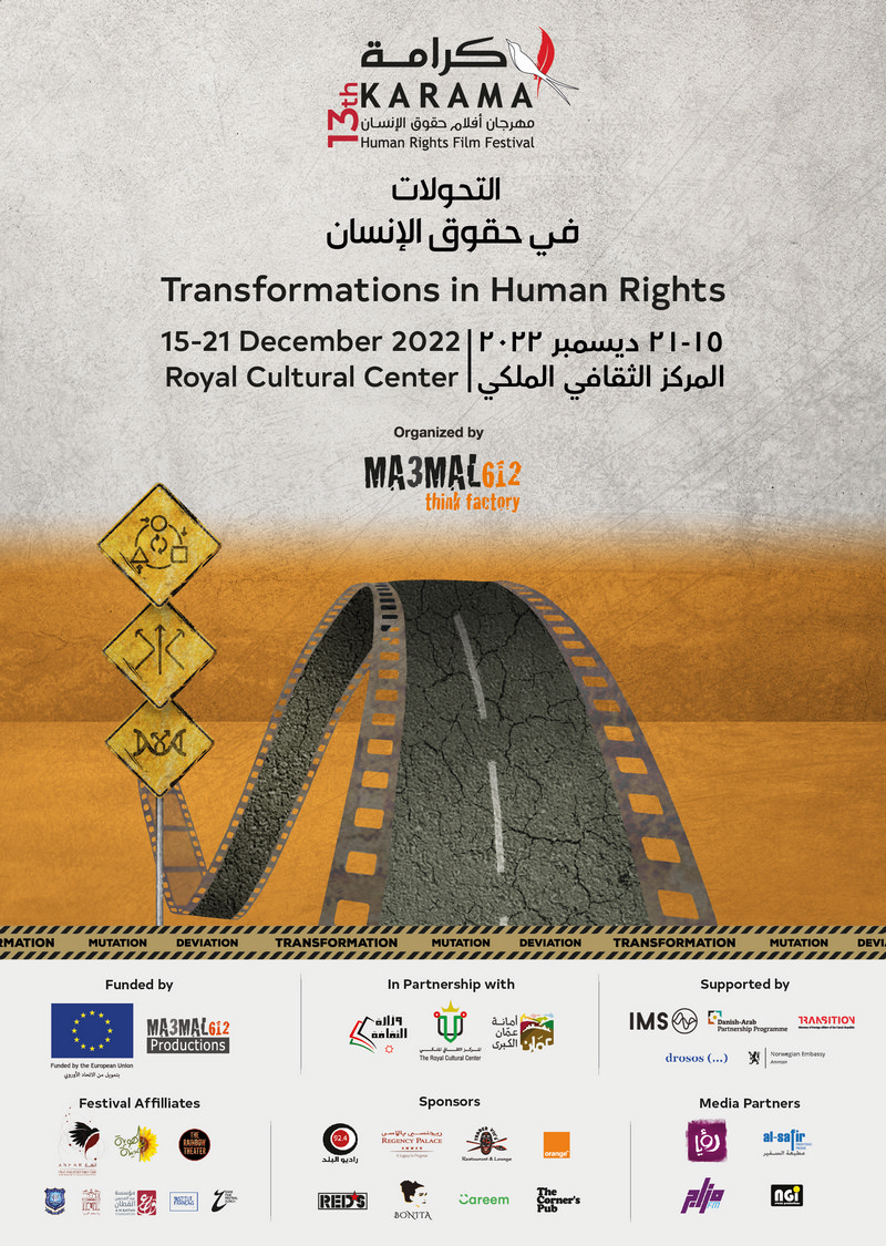 You are currently viewing <strong>مهرجان كرامة لأفلام حقوق الإنسان يفتتح دورته الثالثةعشرة في العاصمة الأردنية عمّان</strong>