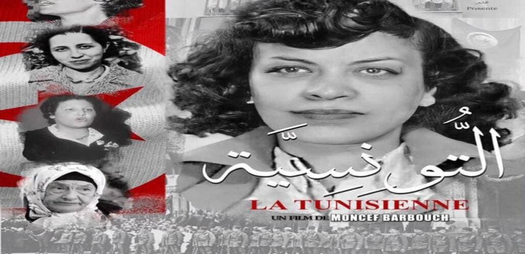 فيلم “التونسية” عن حياة المناضلة بشيرة بن مراد يرى النور