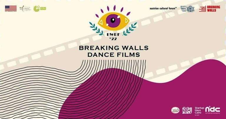 You are currently viewing 26 فيلماً من 16 دولة في مسابقة «بروكينج والس لأفلام الرقص» في القاهرة