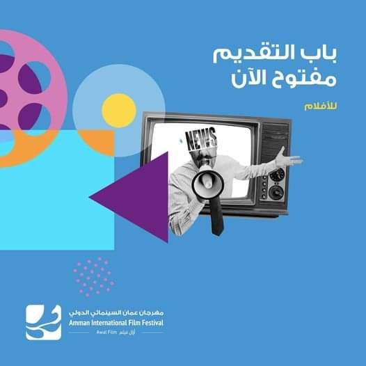 Read more about the article مهرجان عمان السينمائي الدولي يفتح باب الترشح لدورته الرابعة