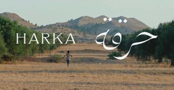 You are currently viewing الفيلم التونسي “حرقة” يتوج بجائزة النيل الكبرى في مهرجان الأقصر للسينما الأفريقية