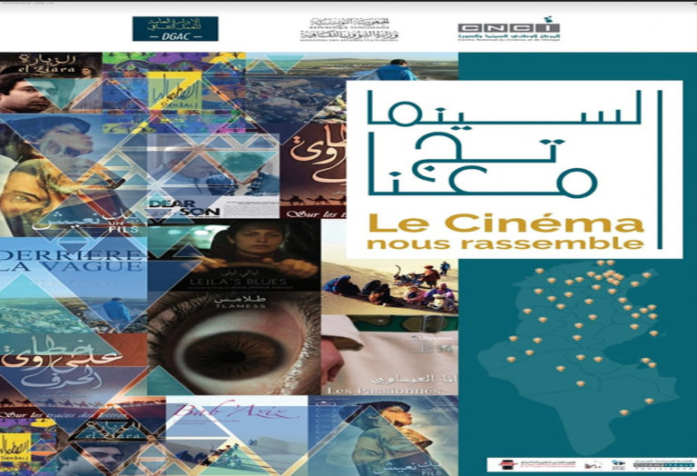 Read more about the article <strong>انطلاق البرمجة السينمائية في الجهات في إطار الاحتفال بمئوية السينما التونسية </strong>