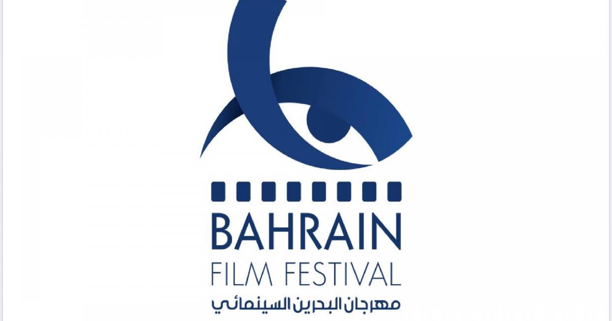 You are currently viewing مهرجان البحرين يفتح باب المشاركة في دورته الثالثة