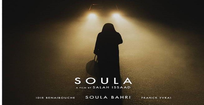 You are currently viewing الفيلم الجزائري “سولا”…قصة أم عزباء تعرض في قاعات السينما الفرنسية