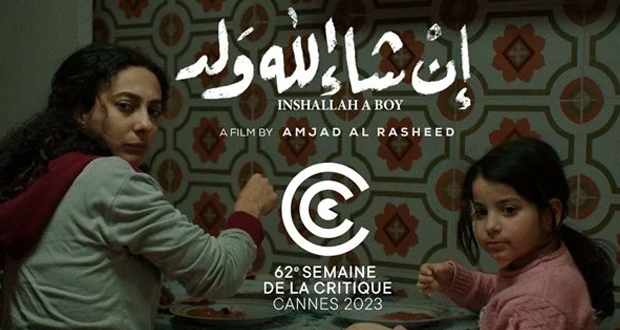 You are currently viewing لأول مرة في تاريخ مهرجان كان السينمائي : فيلم أردني ينافس في قسم أسبوع النقاد