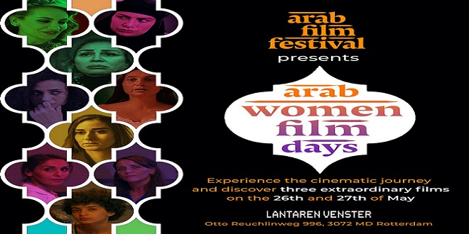 You are currently viewing السينما العربية تبرز حضورها في هولندا بمشاركة 3 أفلام في أيام المرأة السينمائية