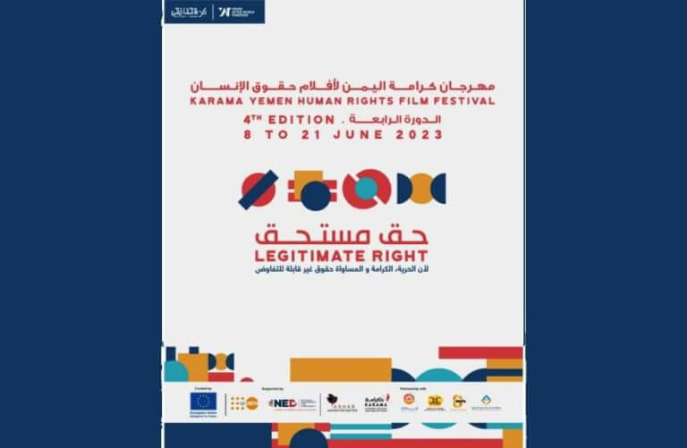 Read more about the article قائمة المتوجين في مهرجان كرامة اليمن لأفلام حقوق الإنسان