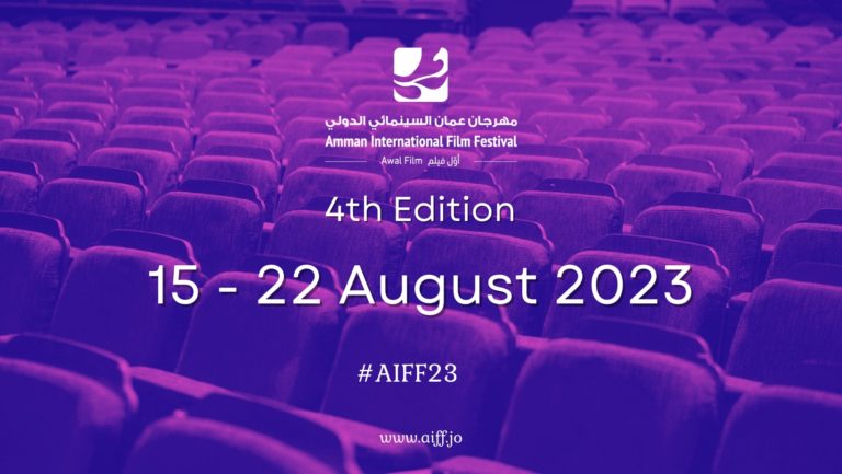 Read more about the article 56 فيلمًا في الدورة الرابعة لمهرجان عمان السينمائي