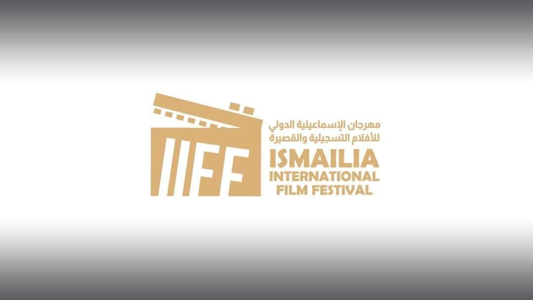 You are currently viewing مهرجان الإسماعيلية يكشف عن موعد إقامة دورته ال25