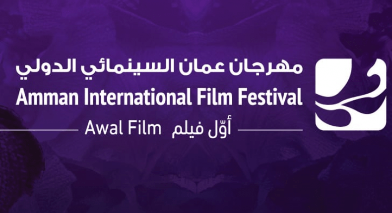 You are currently viewing بالصور: تعرفوا على جوائز أيام عمان لصناع الأفلام
