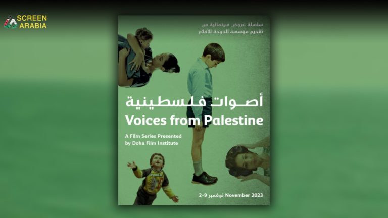 Read more about the article 9 أفلام فلسطينية ضمن سلسلة عروض سينمائية تنظمها مؤسسة الدوحة 