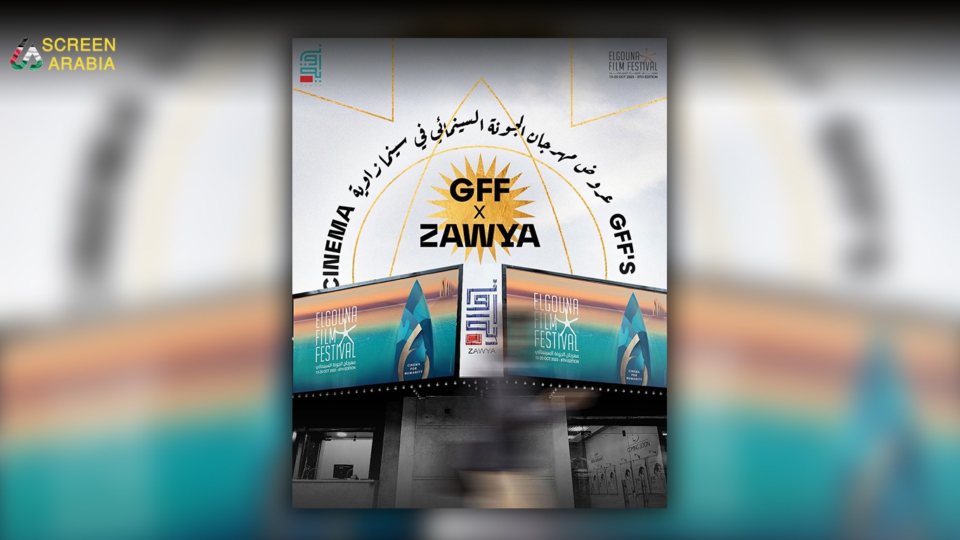 You are currently viewing الجونة السينمائي يكشف عن  أفلام الدورة السادسة التي تعرض في سينما زاوية