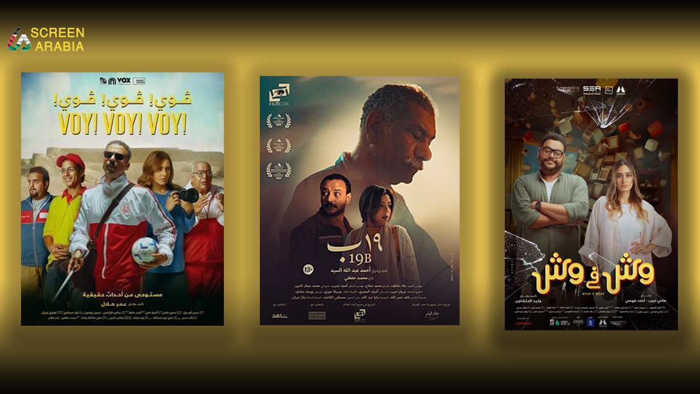 You are currently viewing 3 أعمال مصرية مرشحة لجائزة أفضل فيلم مصري لعام 2023