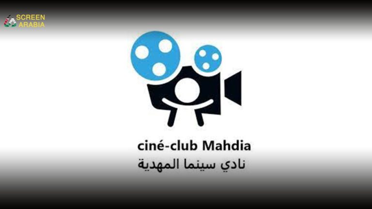 Read more about the article جلسة انتخابية في نادي سينما المهدية تحت إشراف الجامعة التونسية لنوادي السينما