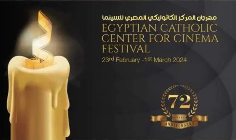 Read more about the article The Egyptian Catholic Center For Cinema Festival kicks off today!