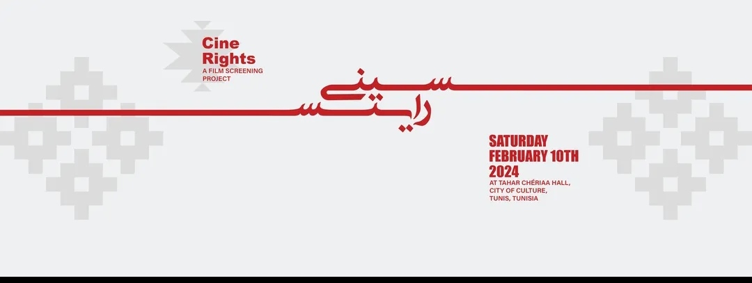 You are currently viewing تظاهرة ‘”سيني رايتس”: 6 أفلام من ليبيا وتونس لتعزيز مكانة حقوق الإنسان