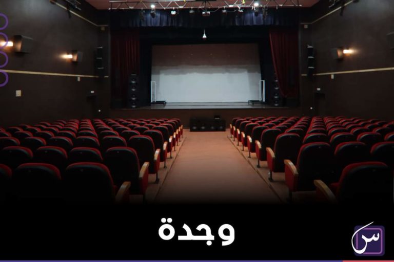Read more about the article بالصور: تعرفوا على قاعات السينما التي تم تدشينها في إطار مشروع 150 قاعة سينمائية