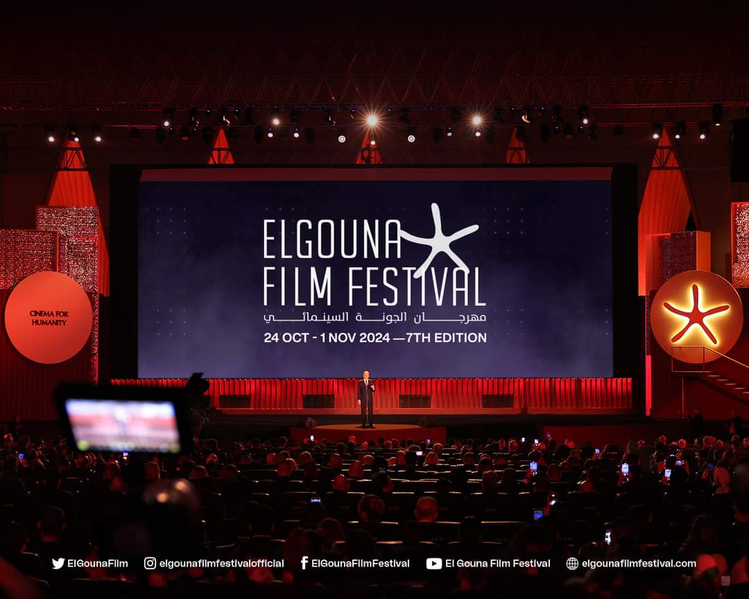 You are currently viewing مهرجان الجونة السينمائي الدولي يكشف عن موعد دورته السابعة