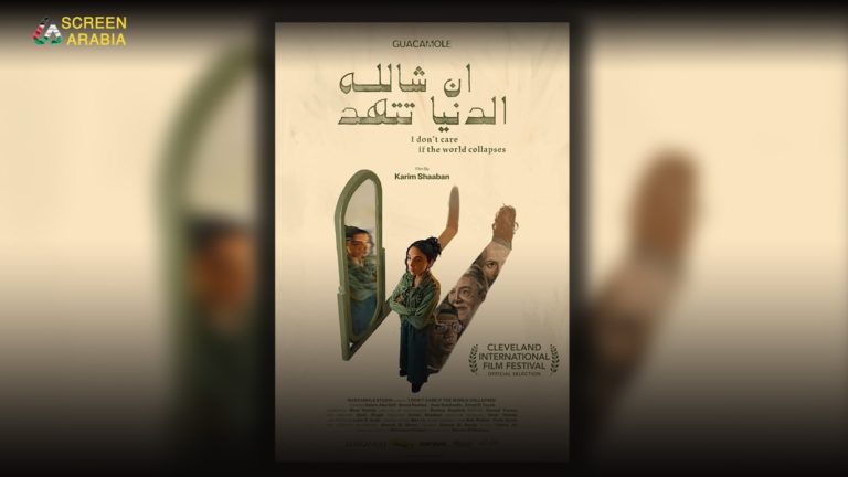Read more about the article The Cleveland International Film Festival: “I don’t care if the world collapses” ofticially represents Egypt
