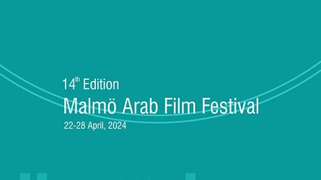 Read more about the article <strong>تعرفوا على الحضور التونسي في مهرجان مالمو للسينما العربية</strong>