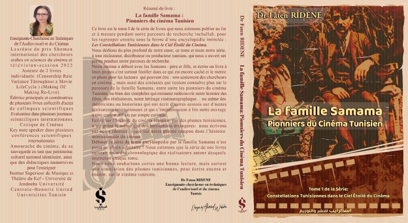 You are currently viewing كتاب”La famille Samama”: عندما تترجم الكلمات إبداع رائد السينما التونسية