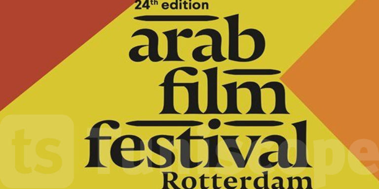 Read more about the article تعرفوا على الحضور التونسي في مهرجان روتردام للسينما العربية بهولندا