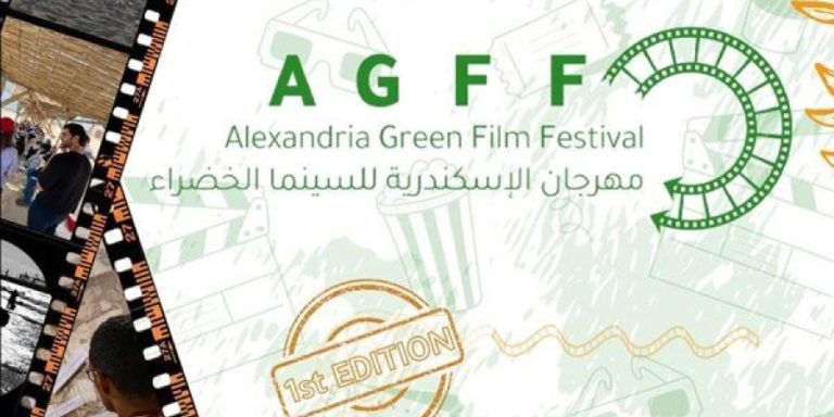 Read more about the article بمشاركة 30 فيلما: الإسكندرية تحتضن أول مهرجان للسينما الخضراء
