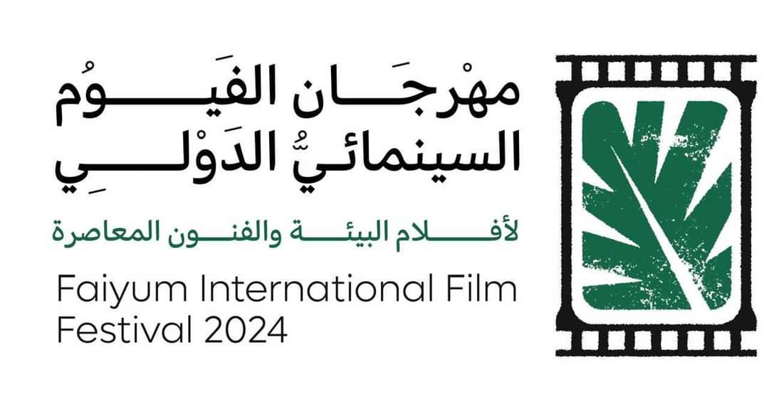 Read more about the article “الفيوم السينمائي” يطلق منصة “قارون” لتعليم الشباب فنون السينما