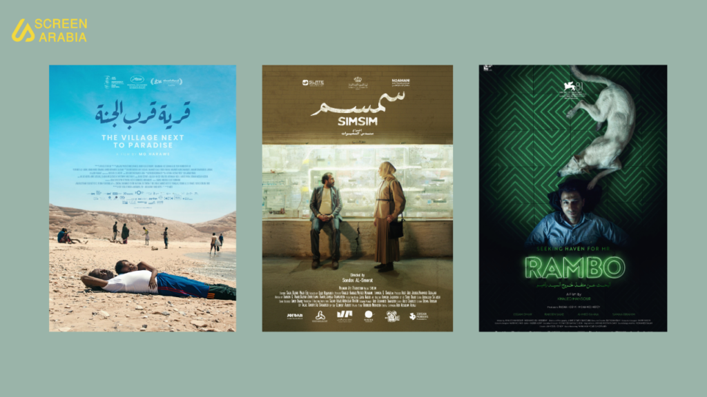 الهيئة الملكية للأفلام تنظّم عروضاً مجانية لأفلام من مهرجان عمّان السينمائي الدولي