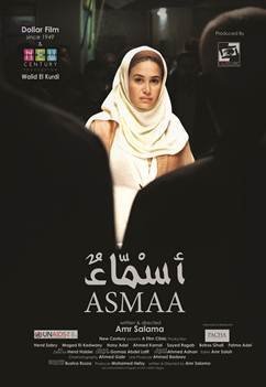 معلقة فيلم أسماء